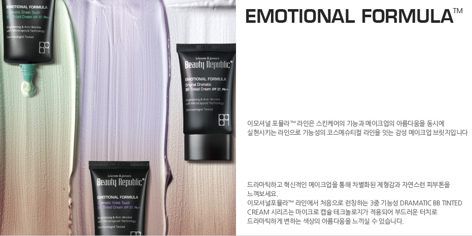 about EMOTIONAL FORMULA