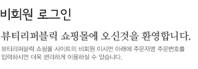 [ȸ α] Ƽۺ긯 θ Ű ȯմϴ.
					Ƽۺ긯 θƮ ȸ ̽ø Ʒ ֹڸ ֹȣ ԷϽø  ϰ ̿Ͻ  ֽϴ.
